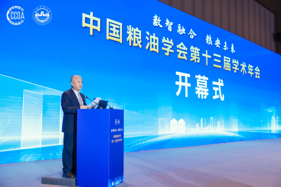 以数智为笔，书写粮安答卷——益海嘉里金龙鱼亮相粮油学会学术年会